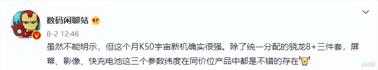 红米手机|背刺小米!红米 K50 至尊版官宣...