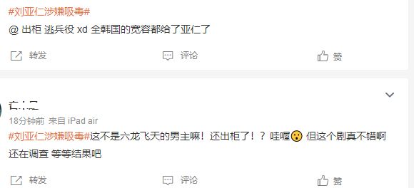 刘亚仁|36岁影帝刘亚仁涉嫌吸毒,本人已被限制出境,经纪公司发文道歉