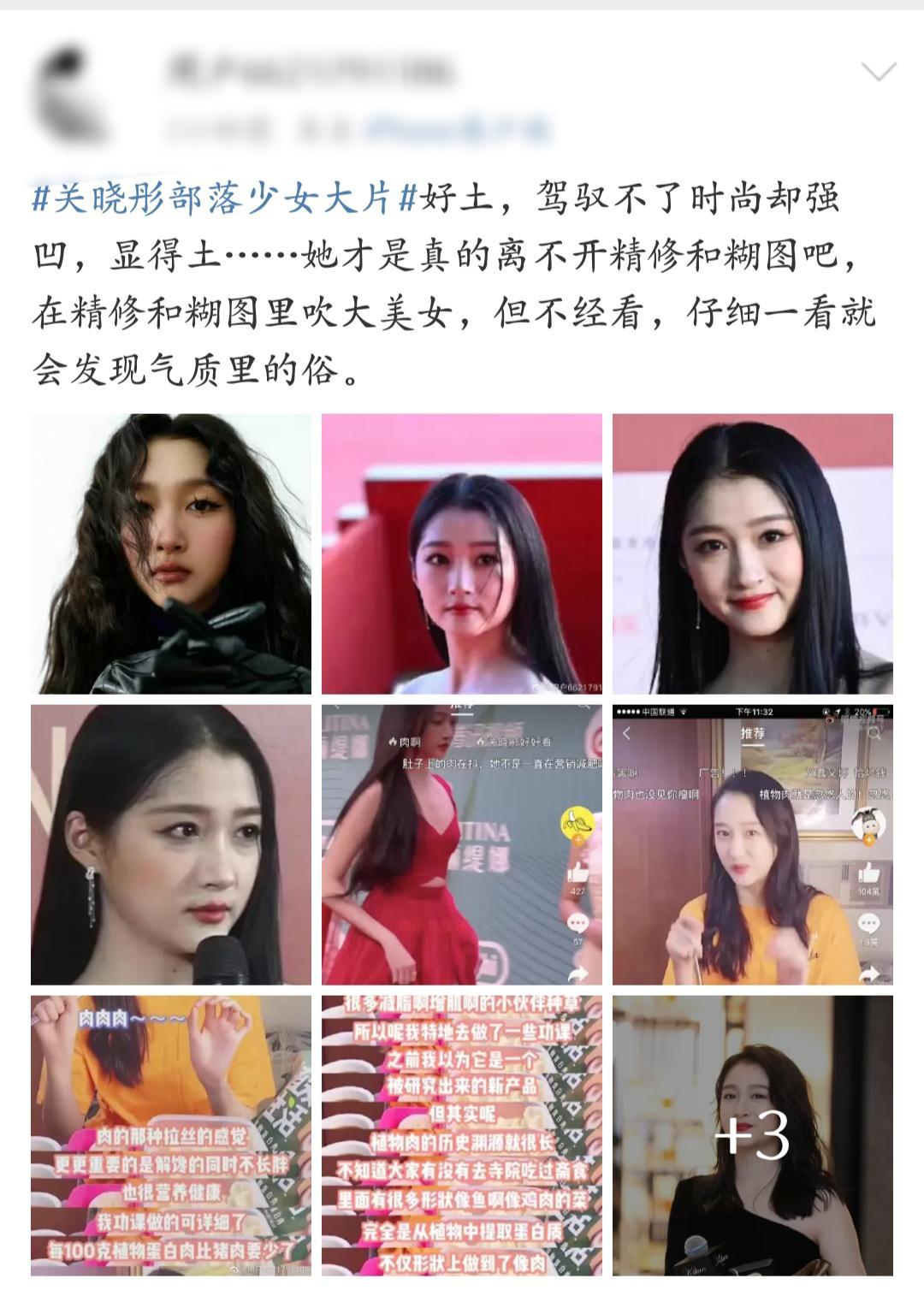 关晓彤|关晓彤大胆挑战部落少女形象，酷酷御姐风，身材超好行走的超模
