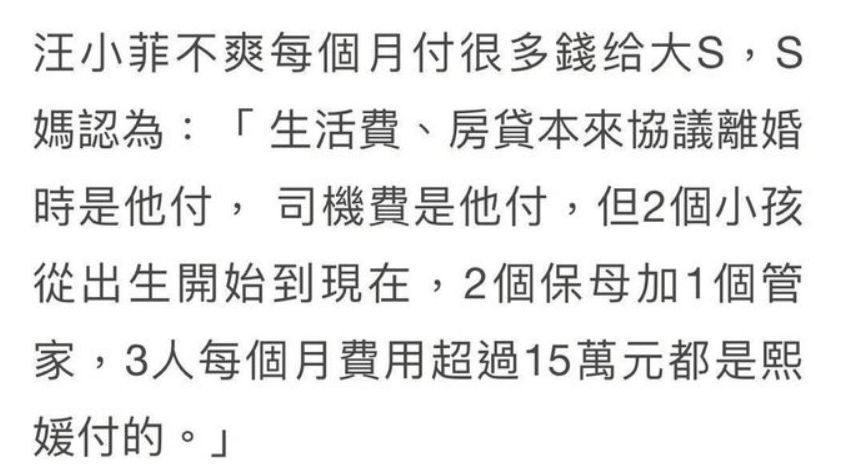 汪小菲|汪小菲放话争回孩子抚养权，透露马上飞台北，并要曝光小S黑料
