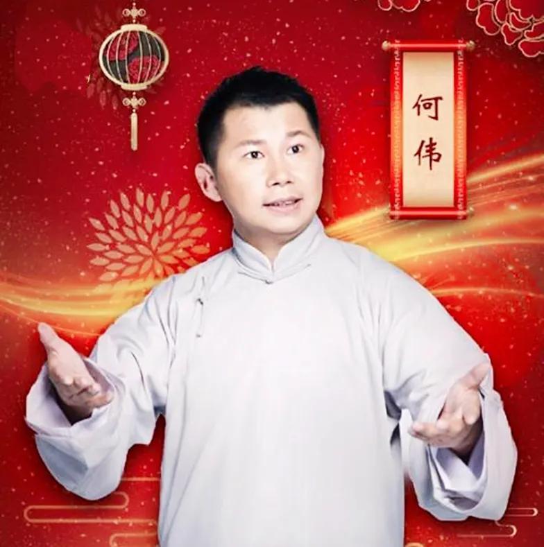 何伟|何伟相声全国巡演,首演剧场席位330,网友:这一定会满坑满谷的