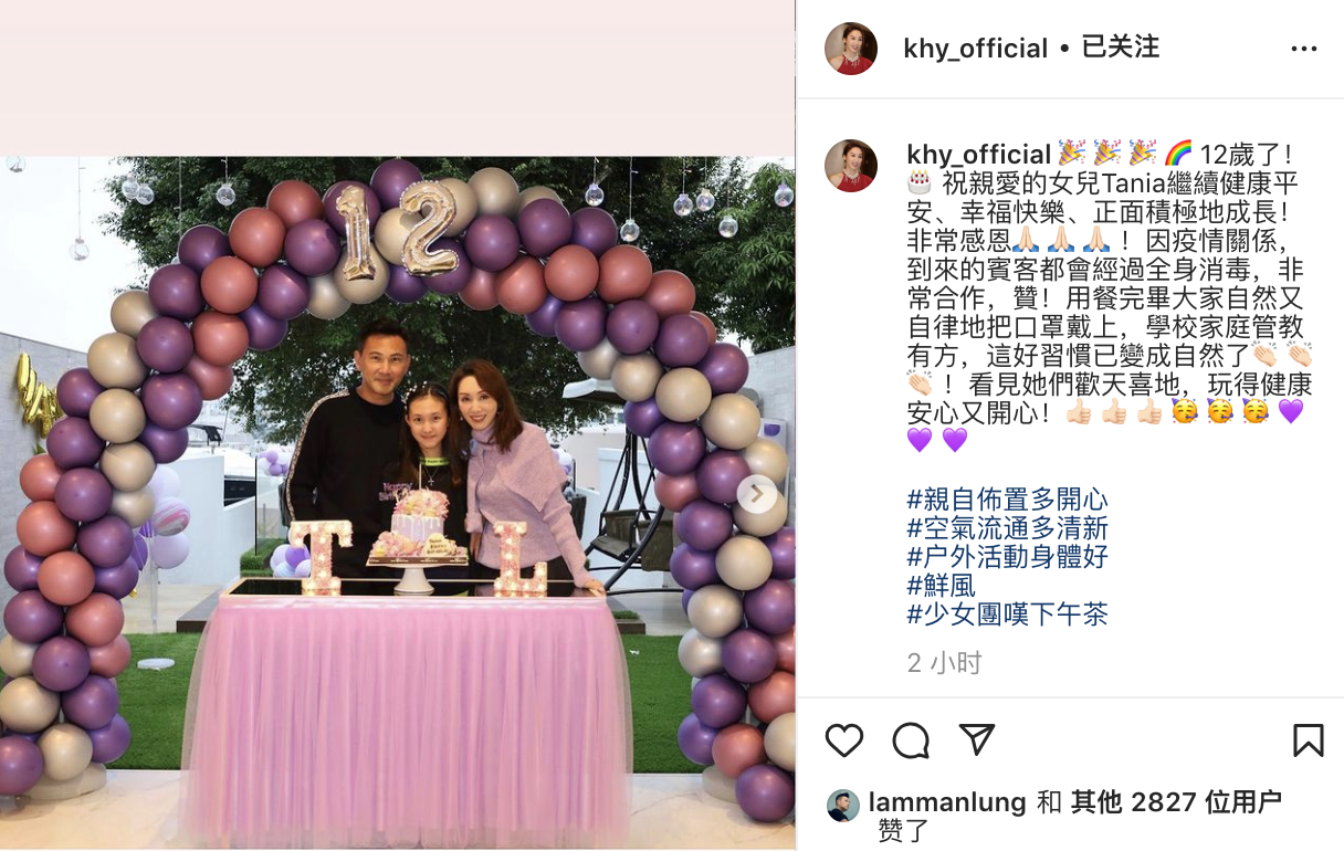 郭可盈|郭可盈林文龙为12岁女儿庆生,豪办户外派对,母女花式比心似姐妹