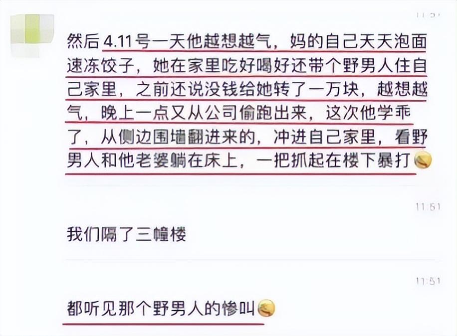 上海男子:狂奔15公里抓小三,老婆竟包养男大学生!全网看傻