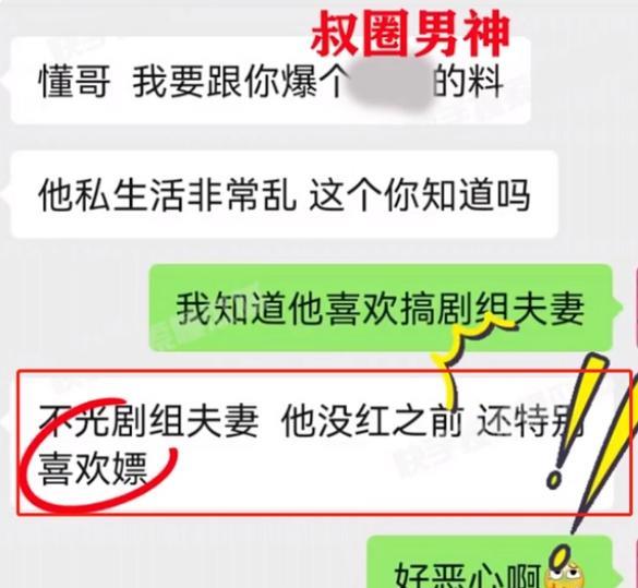 男神|二字叔圈男神塌房!被曝私生活混乱、爱找日韩女,评论区遭沦陷