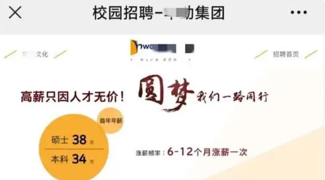 武汉大学|知名企业在鄂招聘,华科的待遇比武大低10万,这不故意挑事嘛!