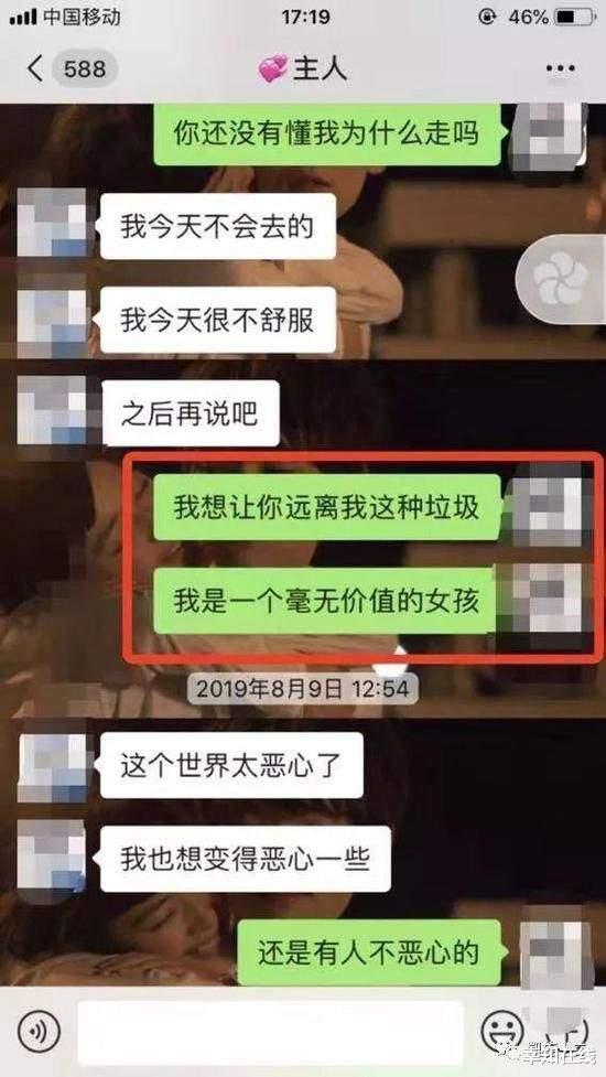 北大自杀女生聊天记录曝光：有一种亲密关系，让人毛骨悚然