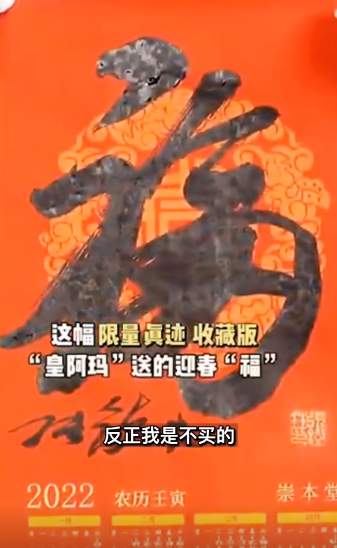 张铁林|入戏太深！张铁林自称皇阿玛直播卖字，一字售价1688元引争议