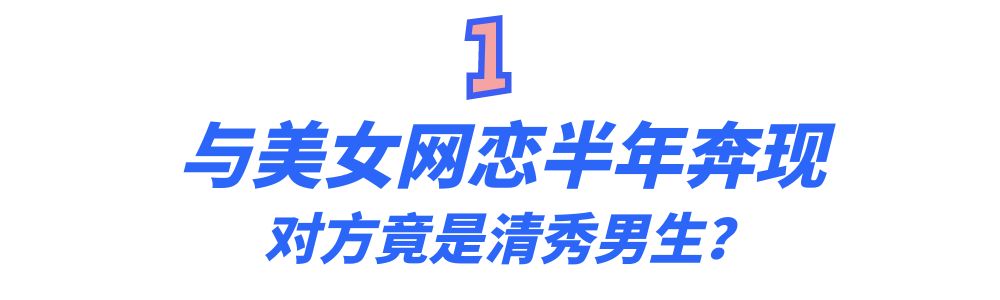 搭讪|“全网最美男孩”杰尼辉：出门被同性搭讪，长得比女生还漂亮