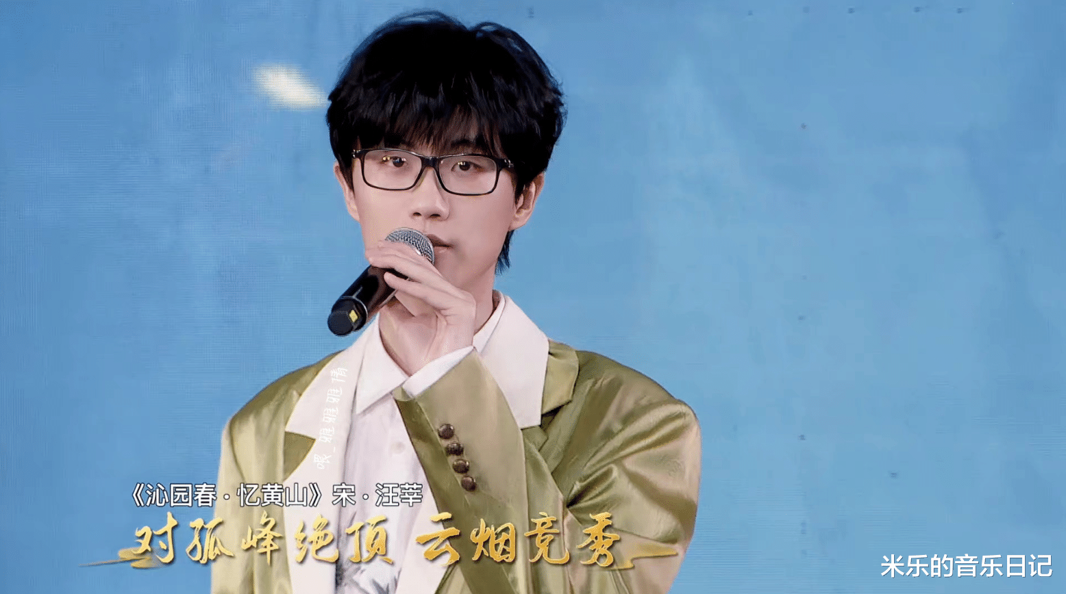 刘诗诗|许嵩又上央视了！这一次是满满国风的千古绝唱！