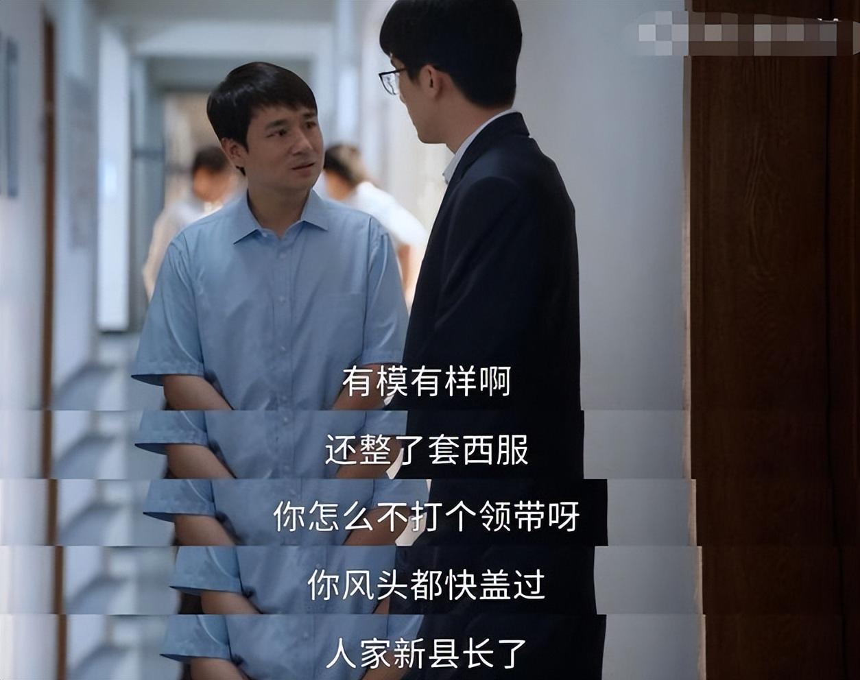 县委大院|《县委大院》:关起院门的悄悄话是什么话?为什么要关上门说?