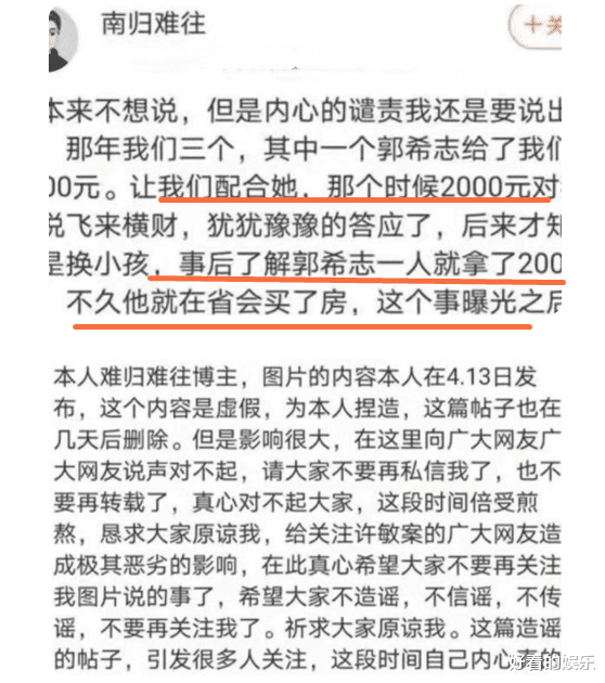 一波三折!熊磊带货被抵制,郭希志身份被扒,疑似是偷孩操作者