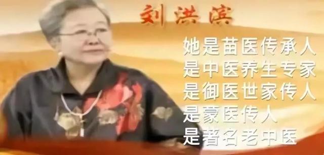 卖假药80亿的刘洪斌,三年换了9个身份,现在怎么样了?