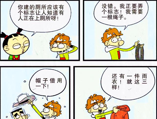 刮目相看|小衰建造“天然厕所”，仿佛森林中的奇观，脸姐都对他刮目相看！