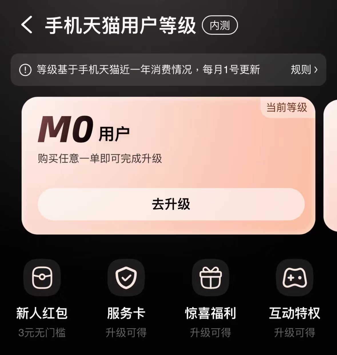 电子商务|会员送运费券！手机天猫内测新等级制度：用这招对抗京东？