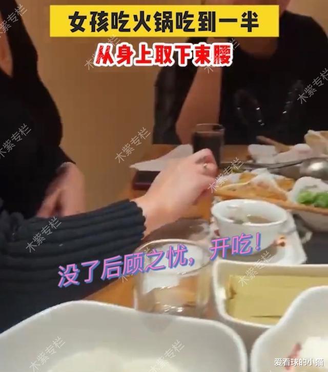 火锅 一女子吃火锅吃到一半,偷偷解下束腰,网友笑称:这事儿我也干过