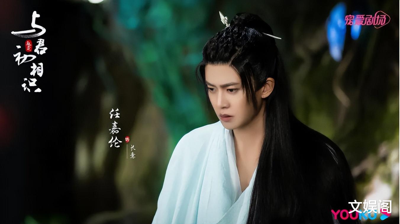 任嘉伦|演完《周生》再演《与君》,任嘉伦的古偶角色,哪一个是颜值巅峰