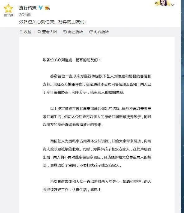 杨幂|从“恩爱如初”到“分道扬镳”,这3对明星的疯狂情史个个劲爆