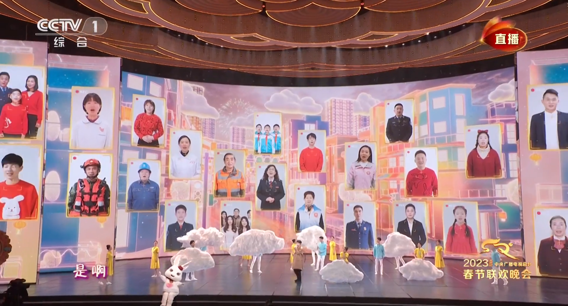 春晚|兔年春晚华美落幕:四大惊喜、四大感动、四大槽点