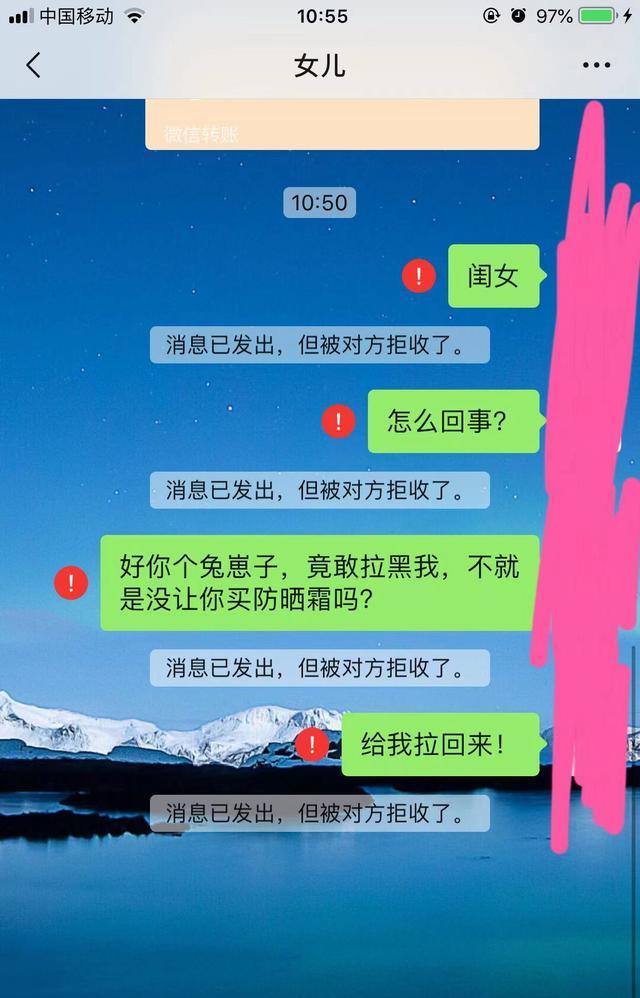 短发 来自老母亲的控诉：女儿把我拉黑了，只因我说她要的防晒霜有点贵