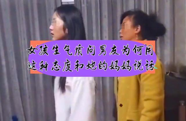 杭州:男子第一次见准丈母娘,双方充满火药味,男子大骂:滚远点