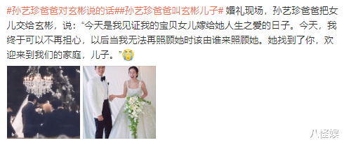 孙艺珍|玄彬孙艺珍婚礼仪式进入尾声,鞠躬感谢父母,甜蜜接吻惹全场沸腾