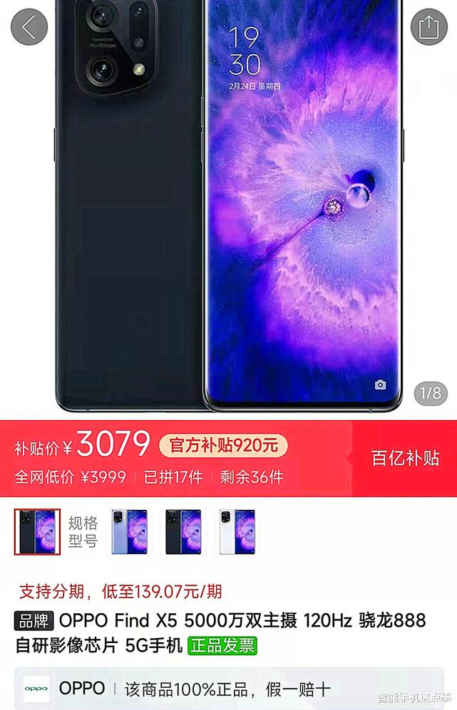 CPU|OPPO Find X5系列“双机”降价，到底还值不值得选择？