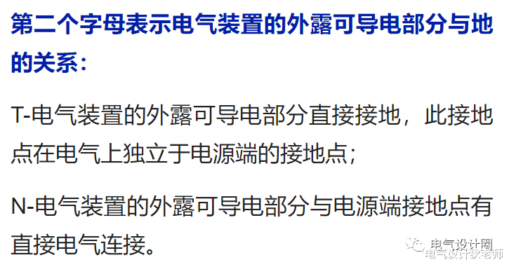 |IT系统、TT系统、TN系统的理解与应用！见过讲得最通俗易懂的一篇