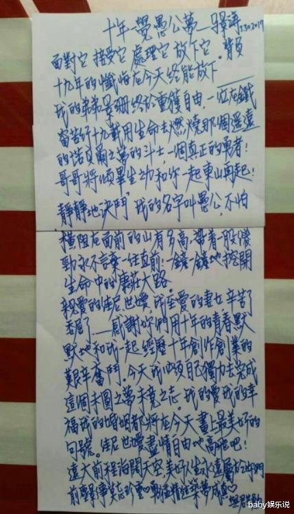 马景涛|马景涛为“嗜酒如命”付出代价