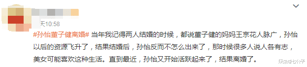 孙怡|孙怡离婚原因曝光，原来一切早有预兆？！
