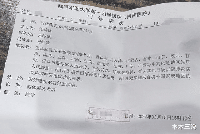 医院 女子花6万做隆胸,结果“像放了两块石头”!美容医院:不退钱