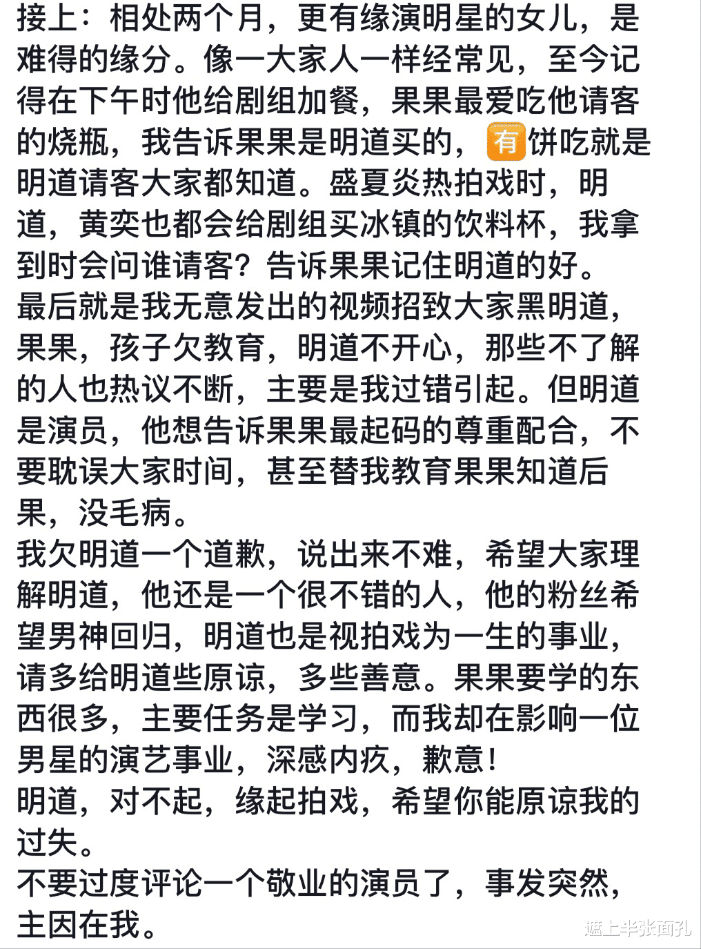明道|发视频引导舆论谴责明道，却反被网友嘲讽，典型的熊孩子家长