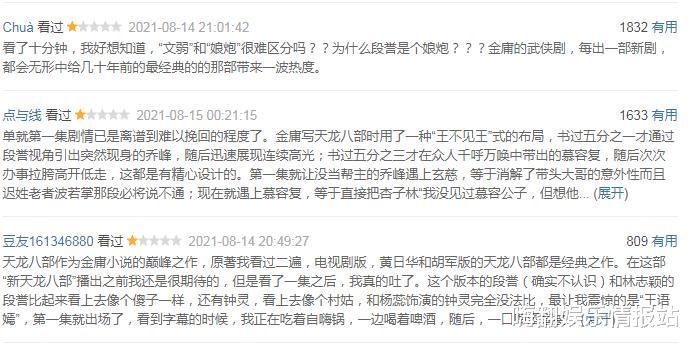 豆瓣|剧情烂还是演技差?盘点2021年那些豆瓣评分不足4分的影视剧