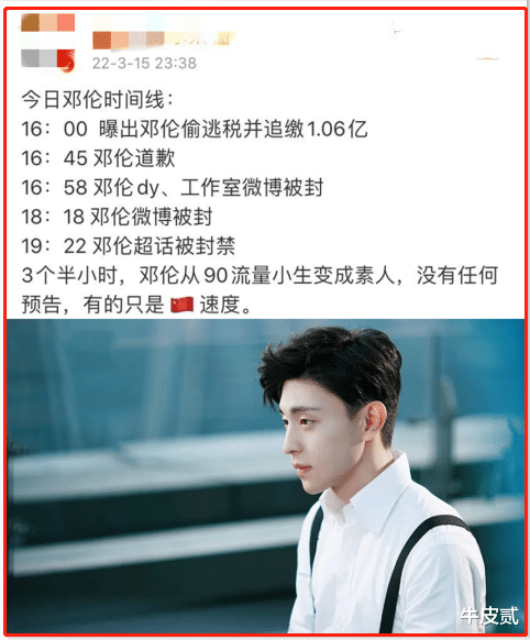 邓伦|相比于范胖胖,邓伦搞钱的那些手段,远比你想象得要“高明”