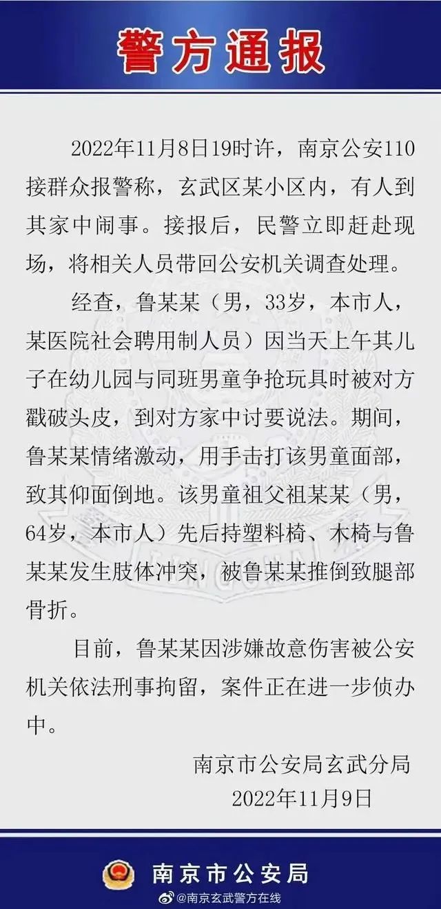 拳打5岁小孩,脚踢6旬老人,这样处理孩子间打闹可不行!