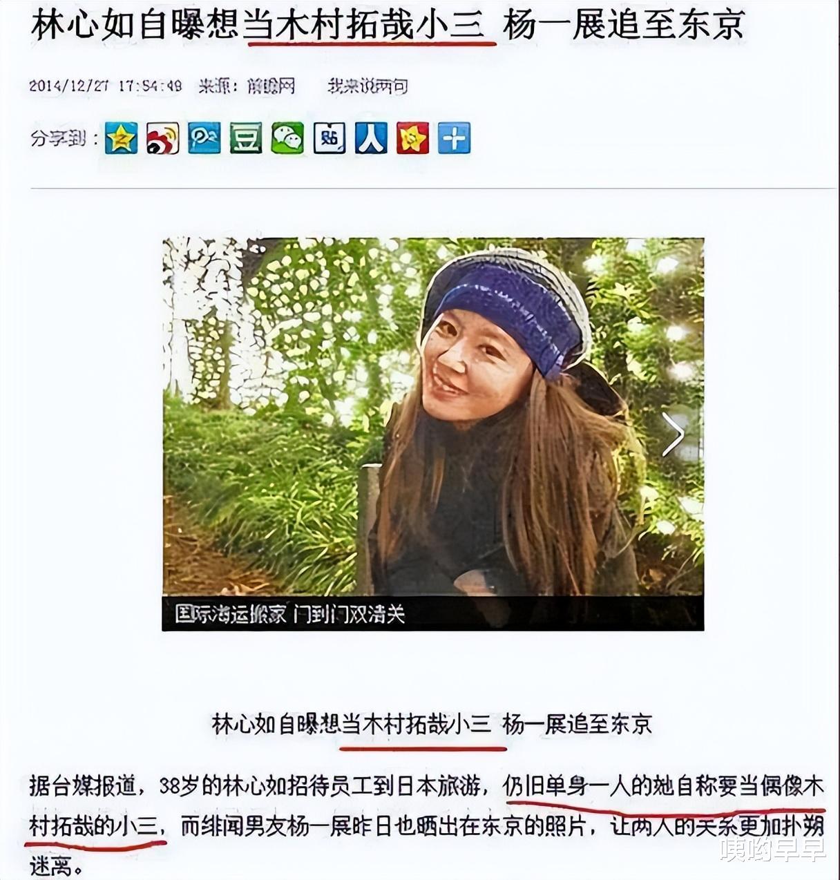 林心如|林心如,终于为她的“狂妄自大”付出了代价