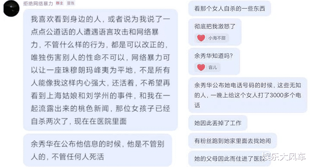 余秀华|余秀华杨槠策双双闹轻生,余发文祝杨子孙满堂,却不是他的种