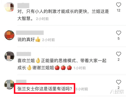 大S|大S具俊晔登记结婚后，前婆婆发文小人刺激成长，网友：话里有话