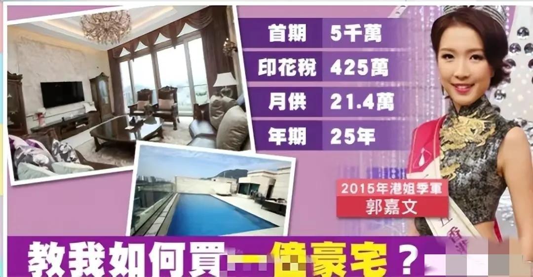 李泽楷|“千亿女友”郭嘉文疑似与李泽楷分手，除了房贷她还得到了什么？