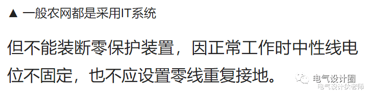 |IT系统、TT系统、TN系统的理解与应用！见过讲得最通俗易懂的一篇