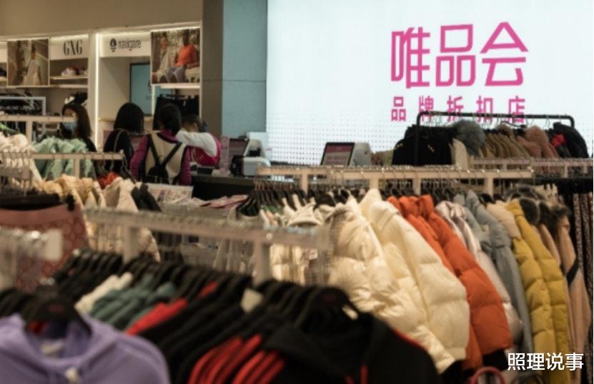 京东|电商风向转变!京东唯品会纷纷掉头,揭开“不为人知”的一面