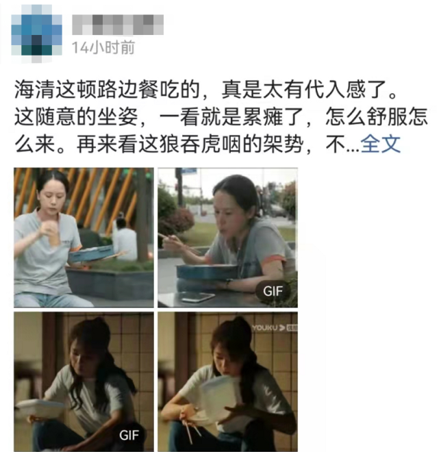 海清|海清吃戏太绝了,对比刘涛高下立现,连童瑶对手戏都招架不住