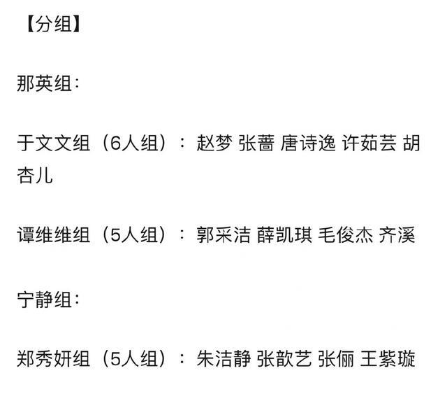 浪姐3|《浪姐3》第四轮公演歌单曝光,帮唱嘉宾公布,还有特别合作舞台