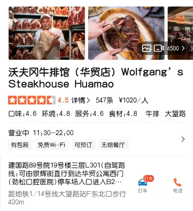 Spotify|腾讯“吃面”,互联网巨头跨界餐饮“真香”吗?