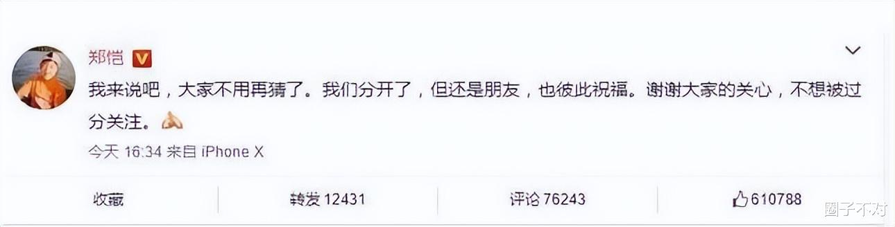 程晓玥|“千金女友”程晓玥:3年青春付之东流,杨幂帮她摘掉假千金名头