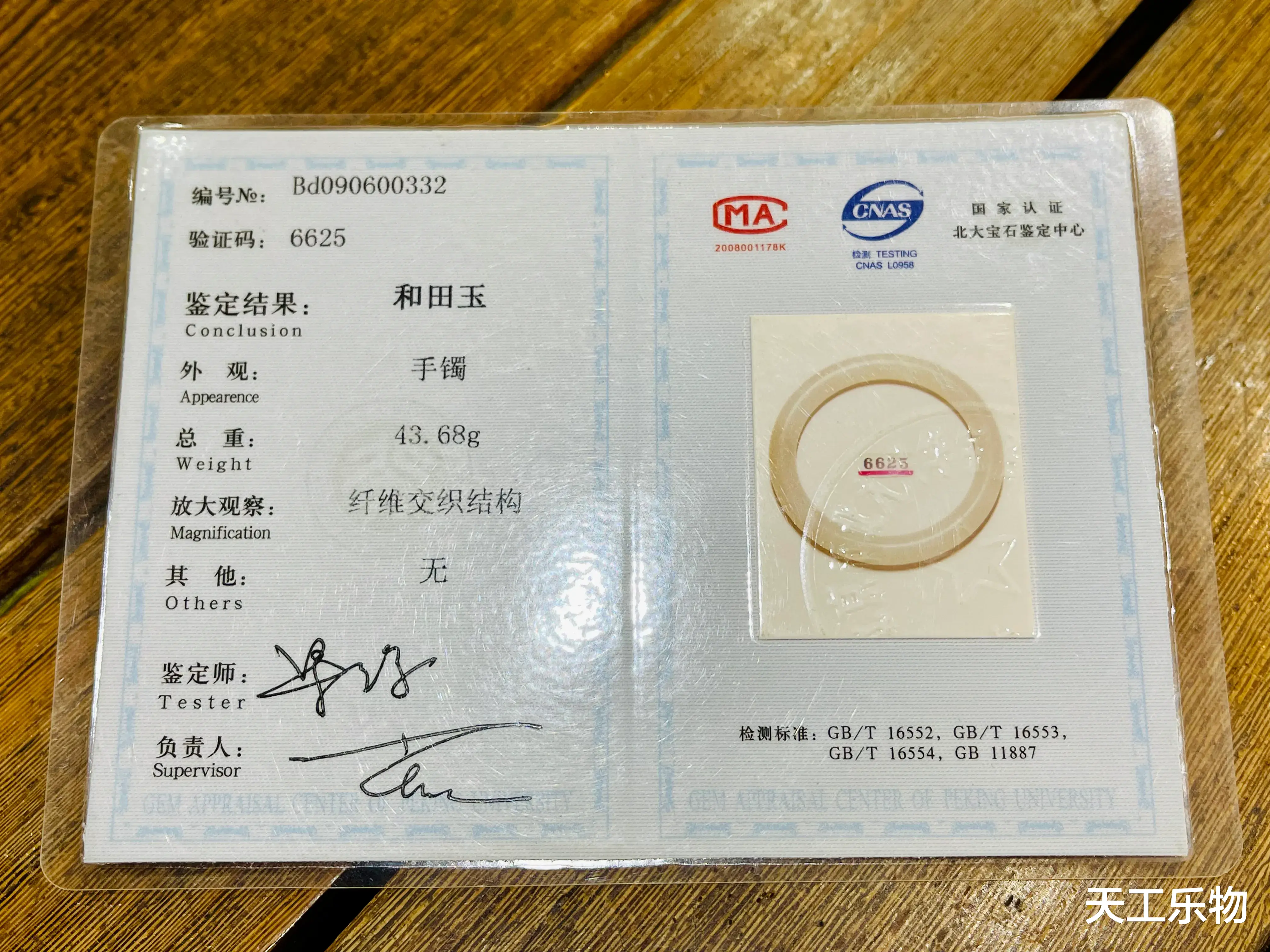 钱币|骗钱还是蒙人？和田玉证书都鉴定了什么？