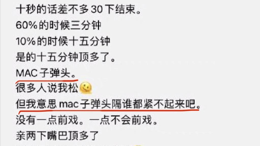 虞书欣 性感辣模3000字谈5年感情经历，男友只有Mac口红那么大