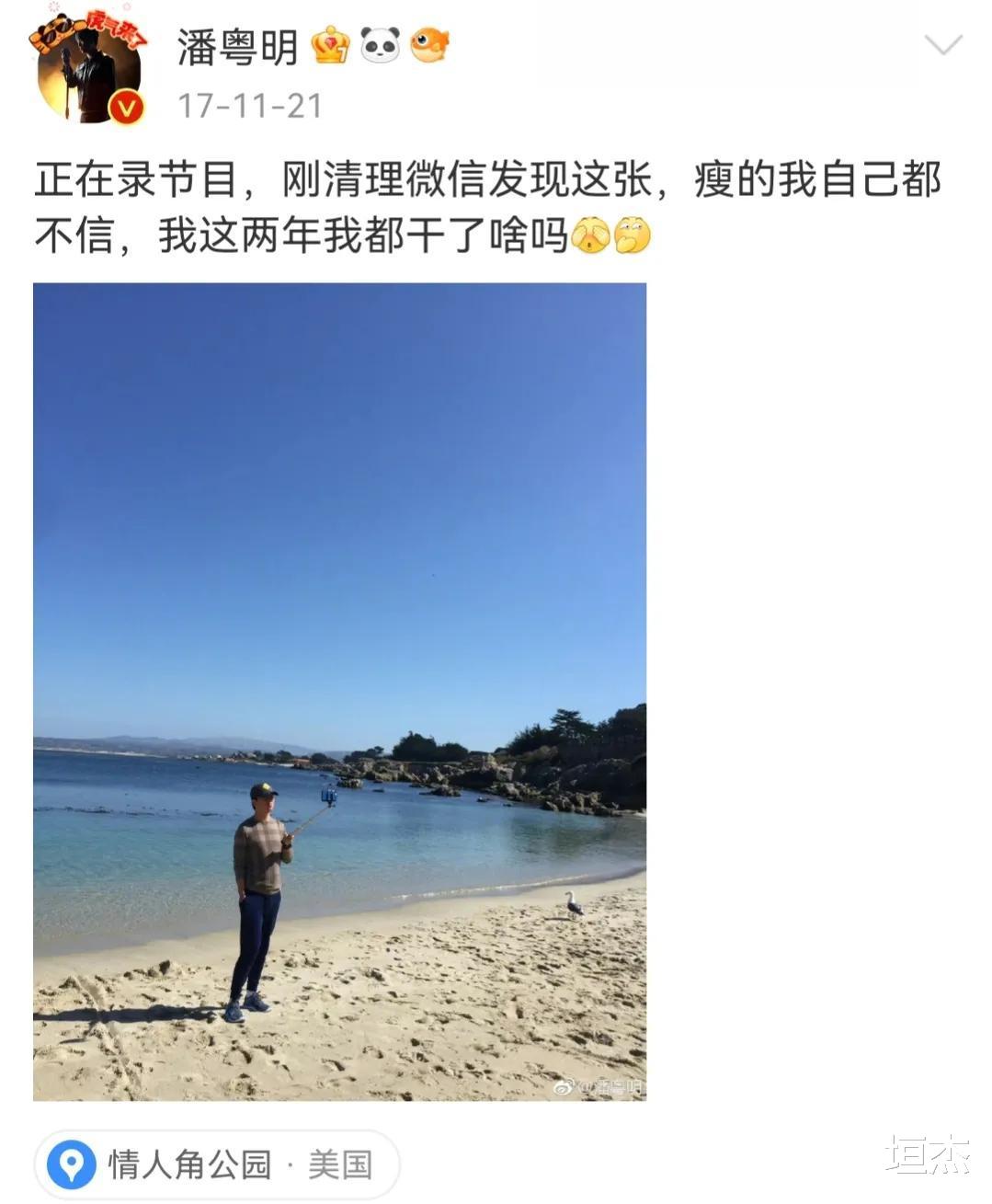 丸子头 沈腾、潘粤明瘦若两人,徐峥和黄磊怎么依旧肥头大耳?