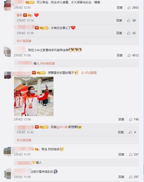 火炬手|无比荣幸与自豪！雷军晒出火炬手组证件，网友：想要那顶帽子