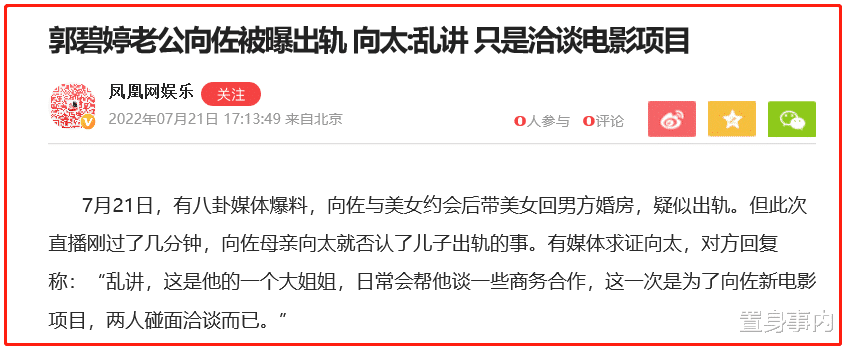 陈岚|娱乐圈里只“服”两个妈,一个叫张兰,一个叫陈岚