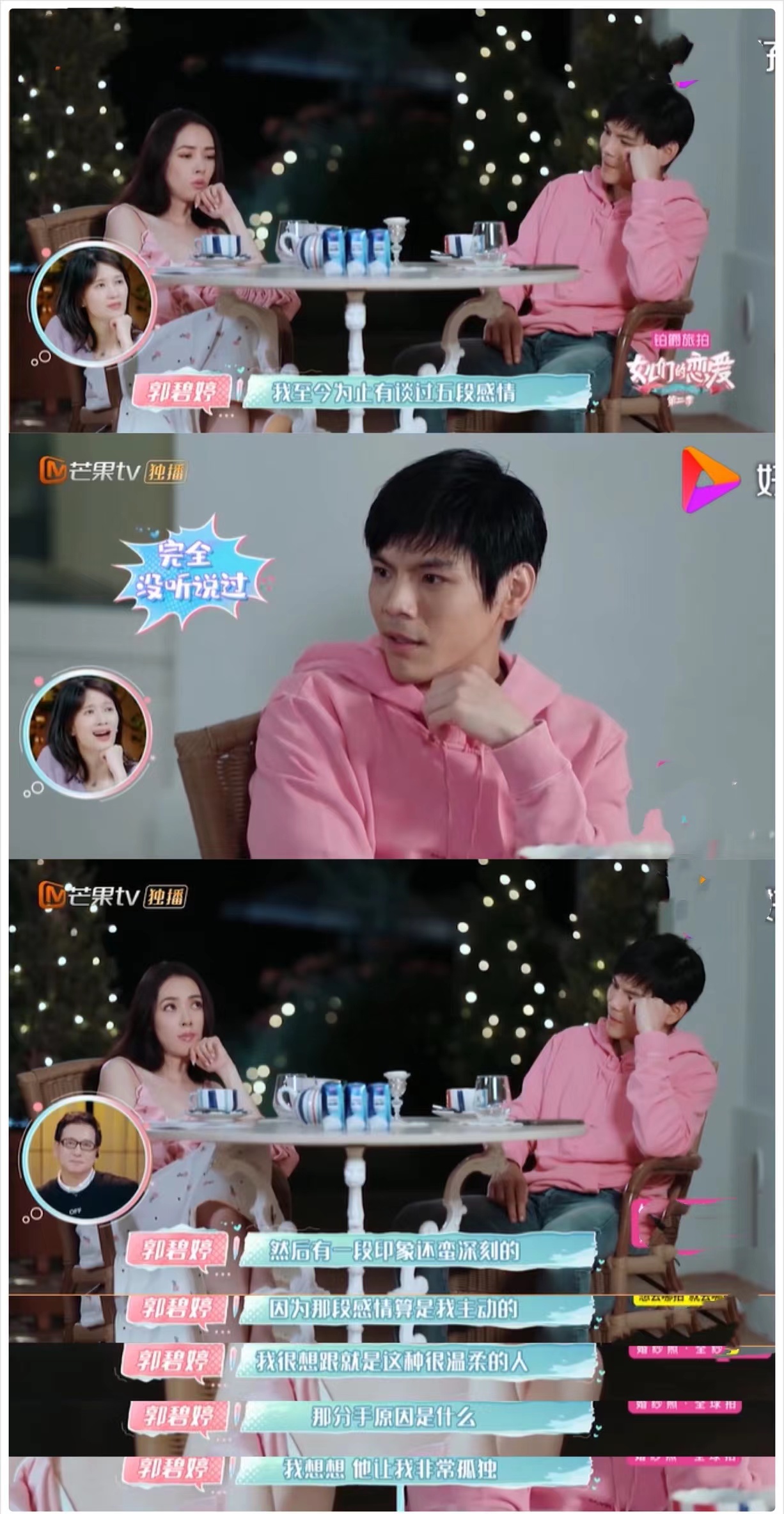 郭碧婷|有种“整容”叫郭碧婷结婚，老公向佐变化不大，她却像换个人